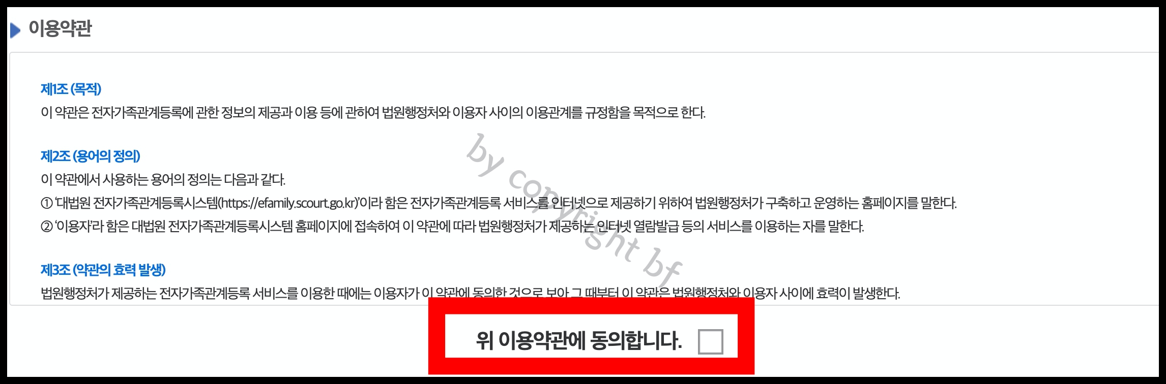 4. 개인정보 동의.jpg