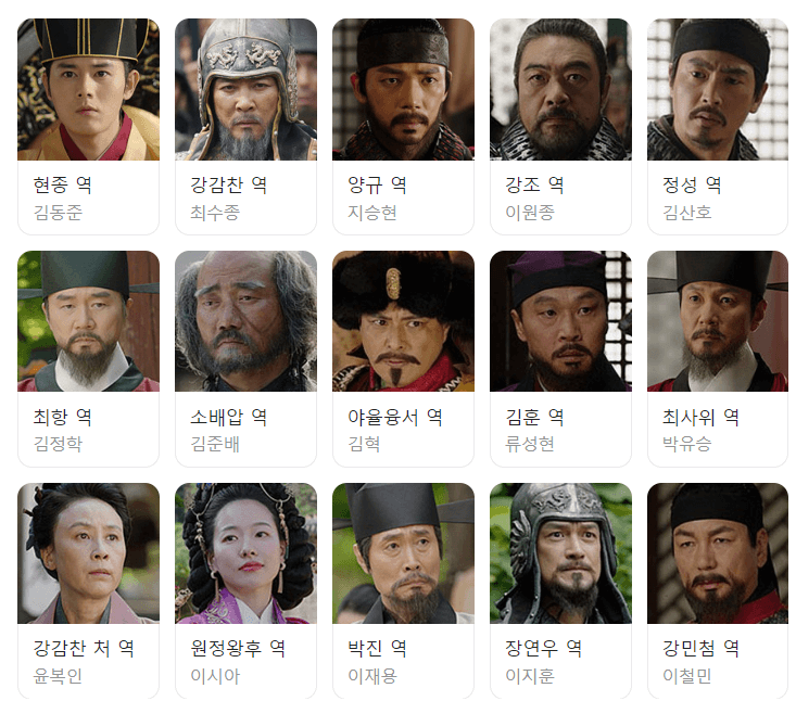 고려거란전쟁 재방송