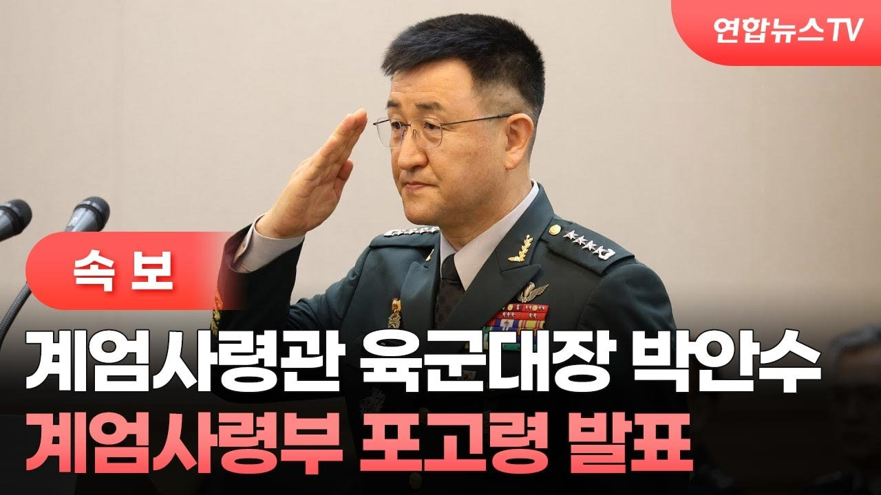 박안수