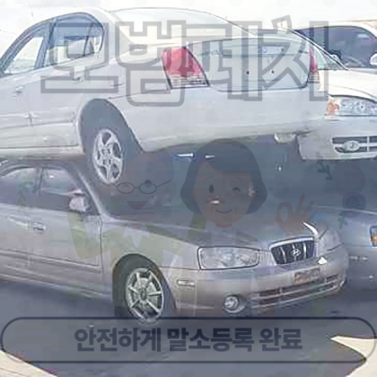 김포폐차장