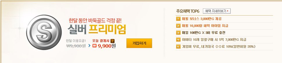 넷마블 바둑