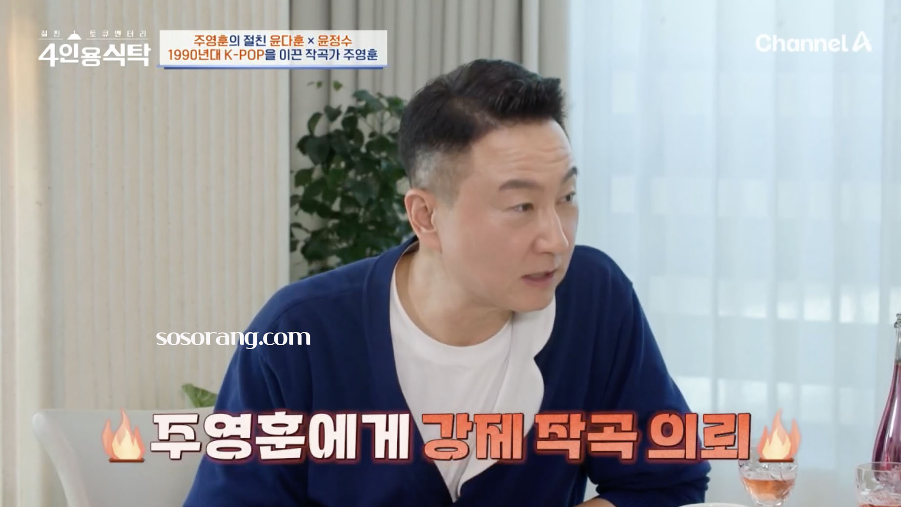 주영훈 작곡가 활동 중 납치 에피소드 이야기하는 모습