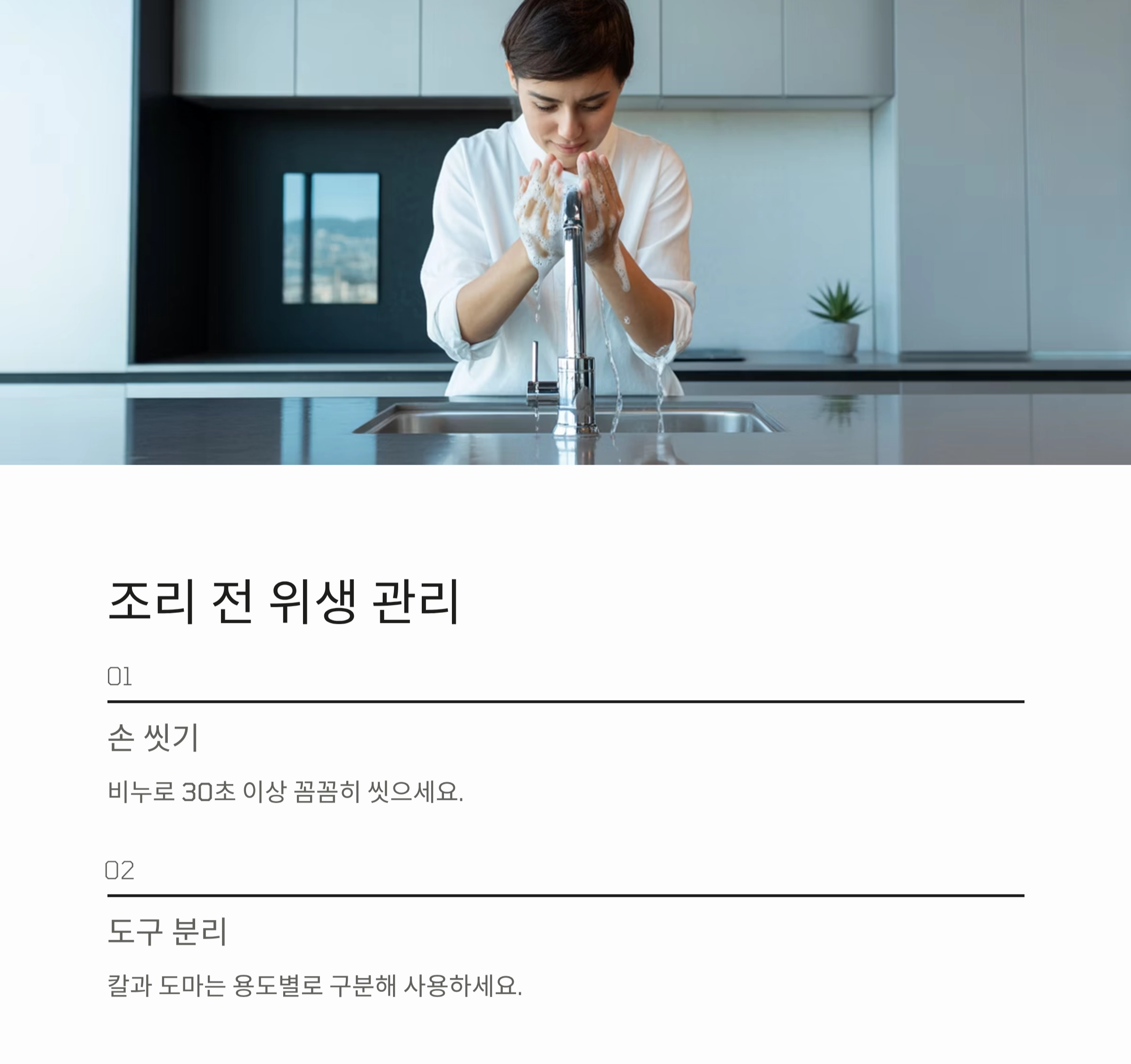 여름철 식중독 예방에 좋은 건강 요리 레시피 모음