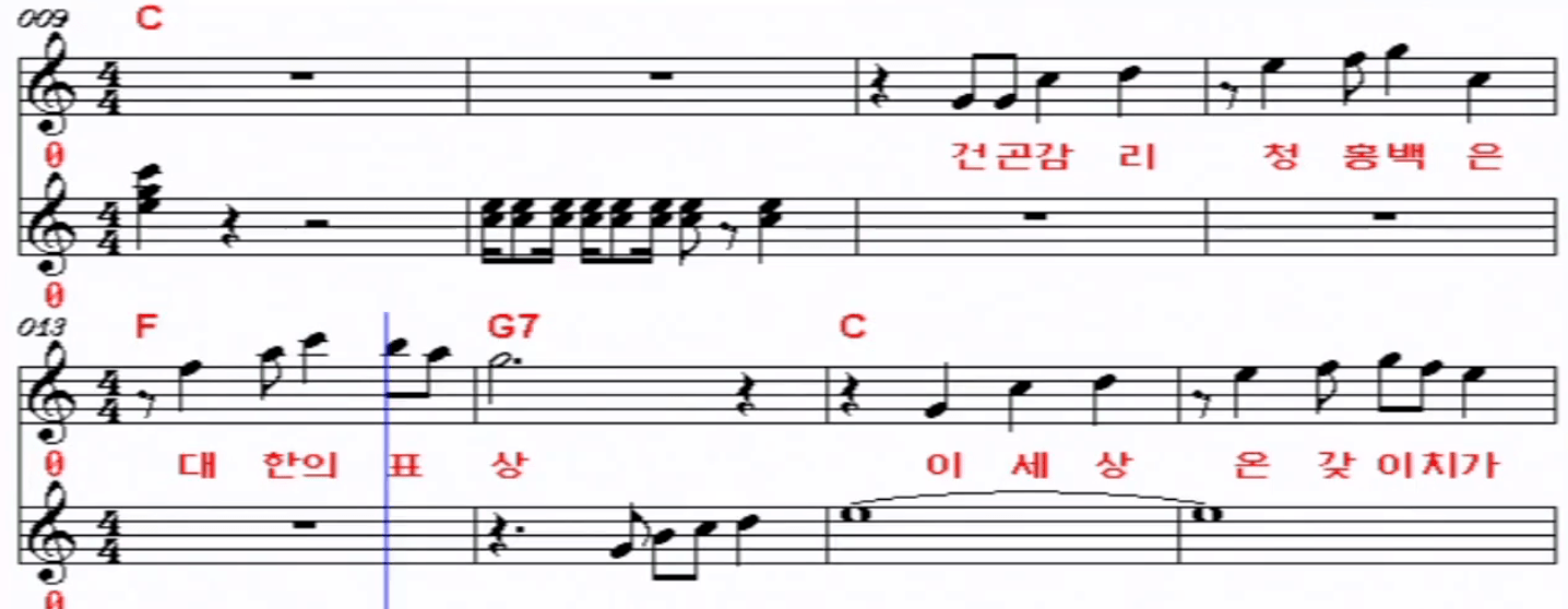 현숙 건곤감리 청홍백 악보