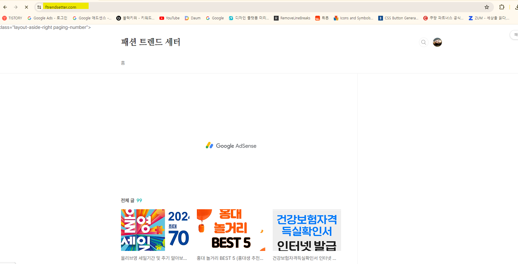 네이버 서치어드바이저 등록 방법 티스토리 블로그 색인요청