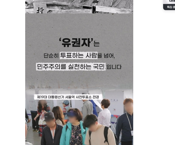 선거 참관인 신청 방법 공유