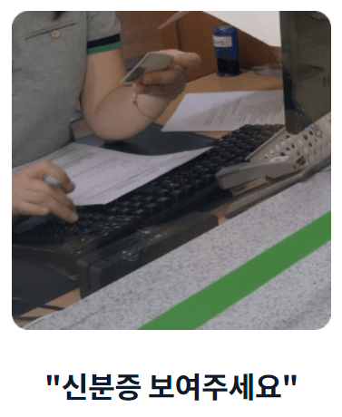 모바일 신분증 발급 방법(pass&amp;#44; 네이버&amp;#44; IC운전면허증&amp;#44; QR코드)신분증 확인&amp;#44; 관공서 모바일 신분증 사용방법