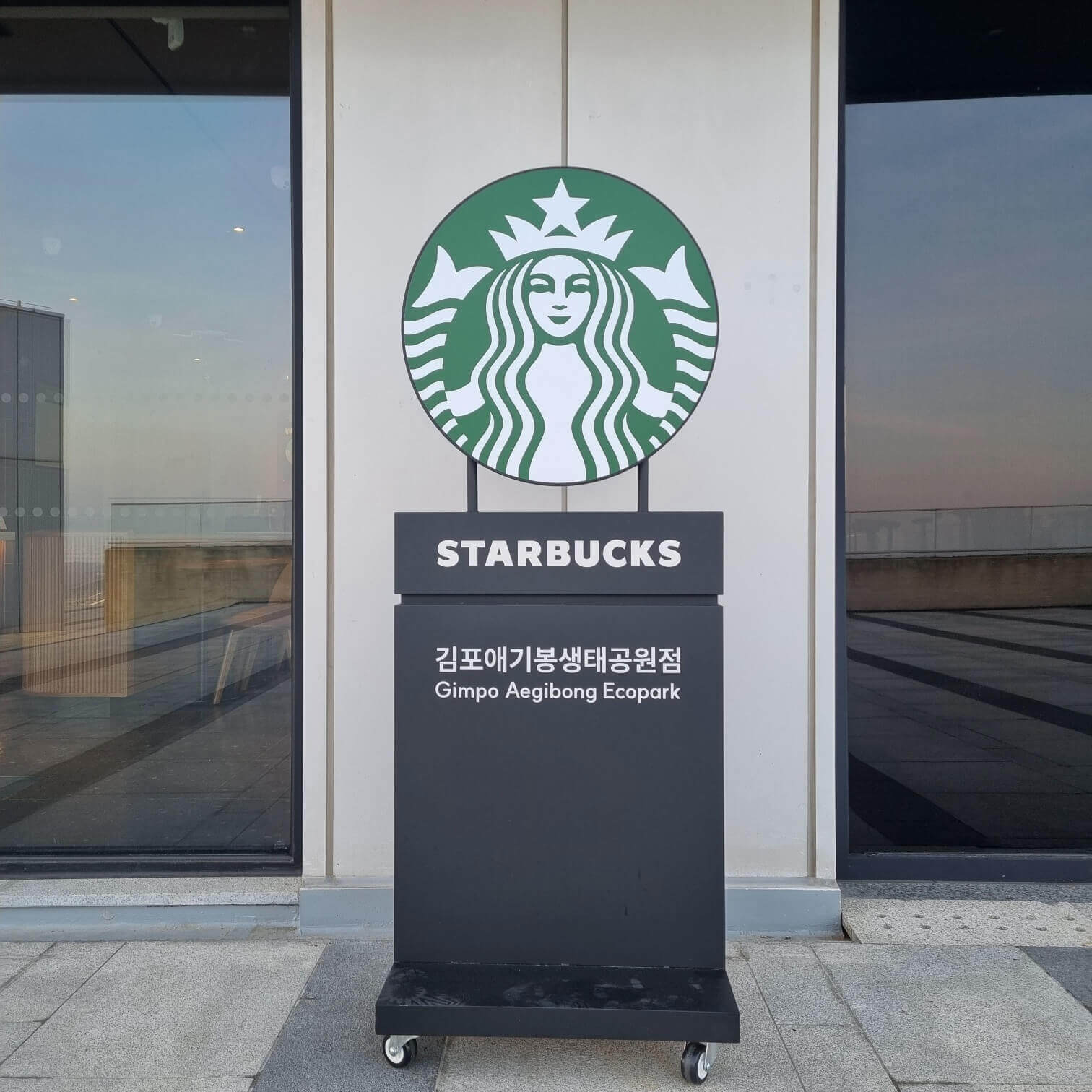 김포 애기봉 스타벅스