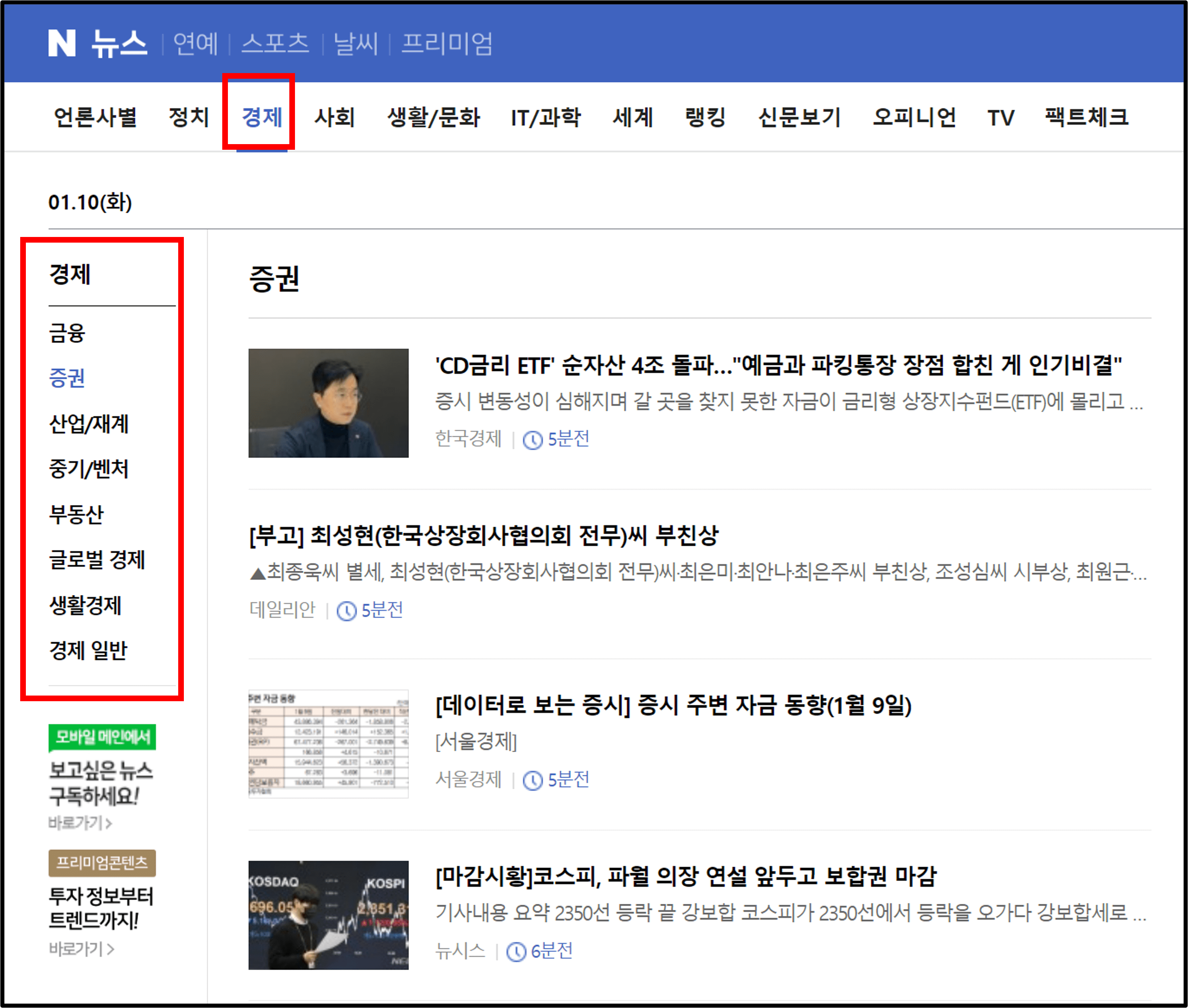 네이버 뉴스 2)