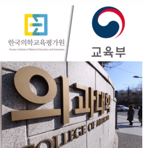 의평원-불인증유예-썸네일