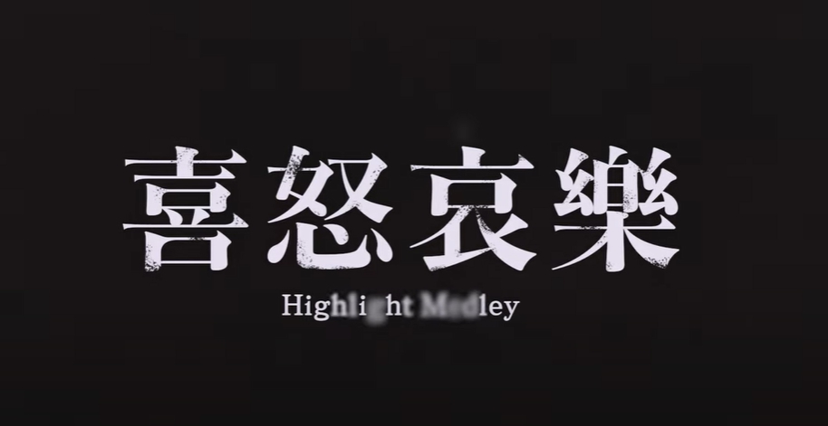 김희재 정규 2집 앨범 희로애락 미리보기