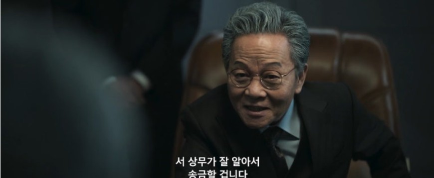 보물섬 10회 관련 사진