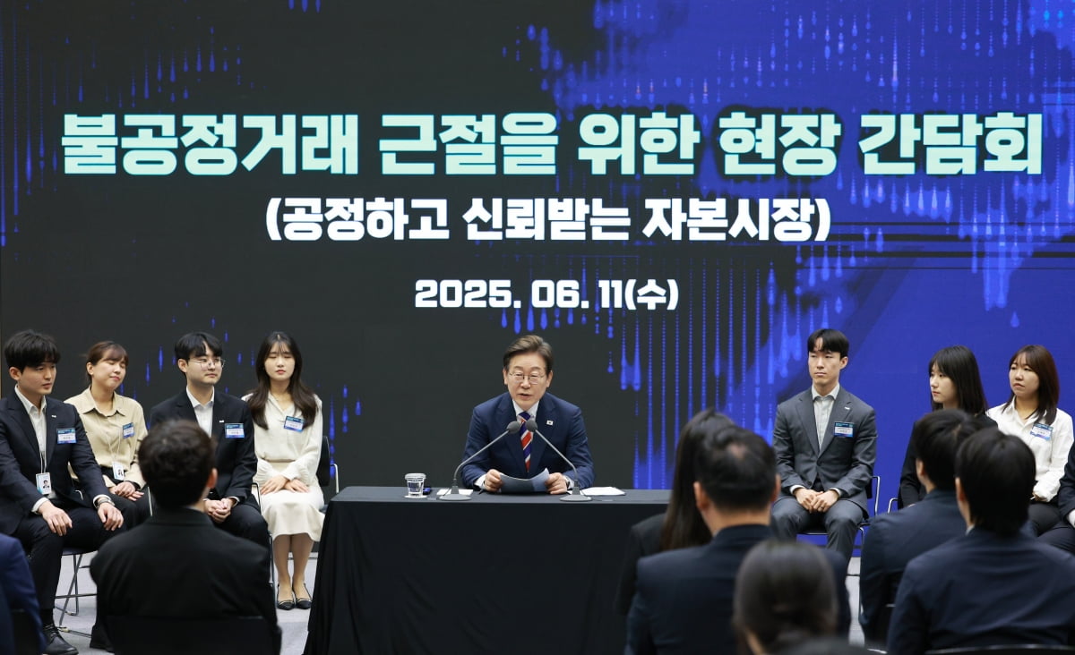 이재명 대통령이 11일 서울 영등포구 한국거래소에서 열린 주식시장 불공정거래 근절을 위한 현장 간담회에서 발언하고 있다.