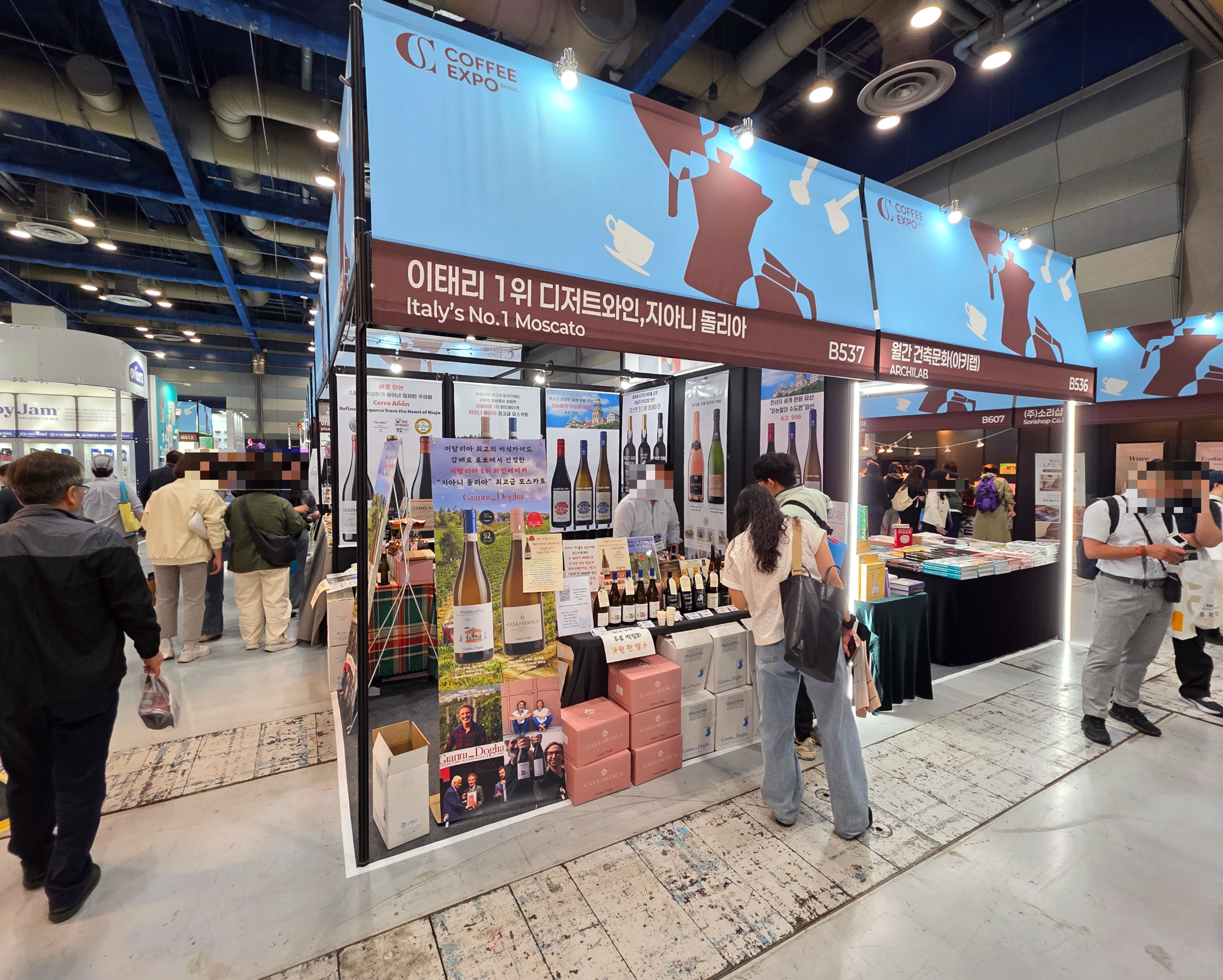 2026서울커피엑스포