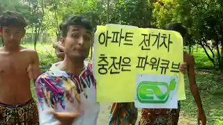 파워큐브차저 홍보 영상