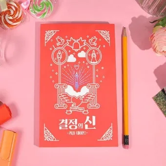 랜덤데이트 준비물이 필요 없는 간단한 아이스브레이킹 게임_22