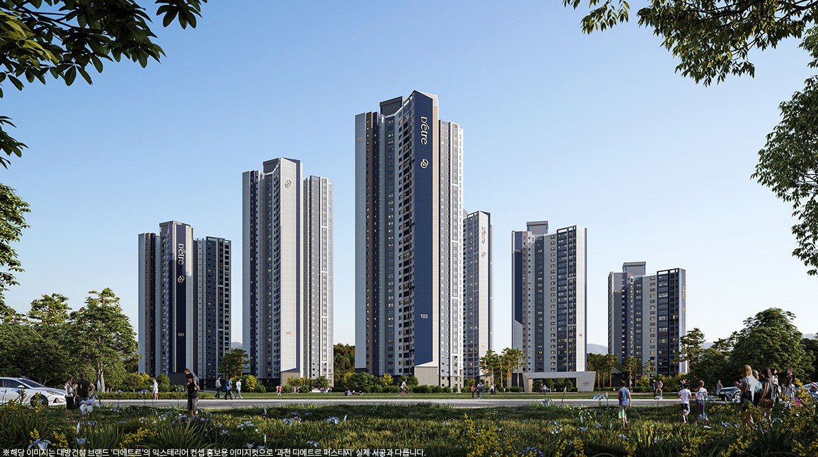 과천 디에트르 퍼스티지 아파트 S2 분양 신청 방법