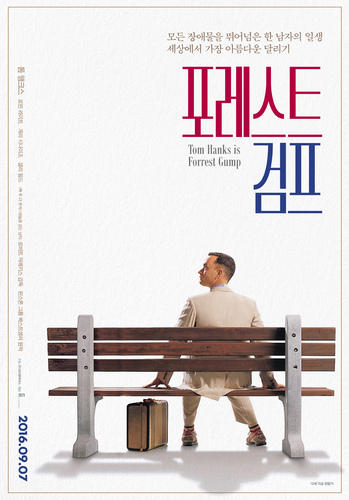 포레스트 검프 포스터 이미지