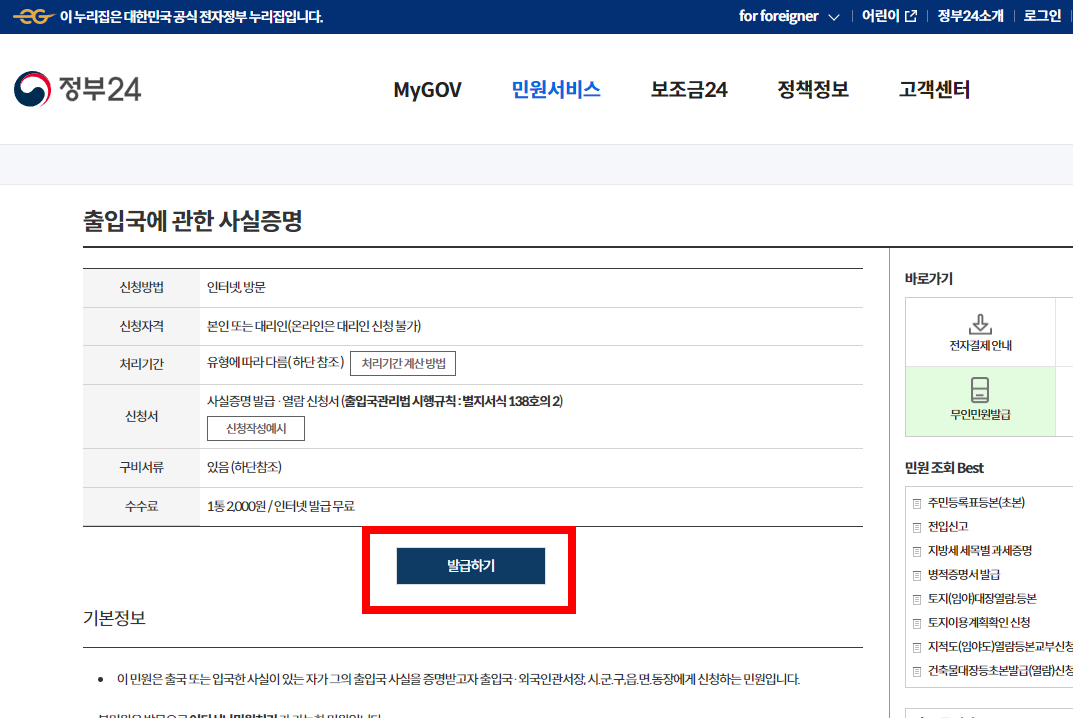 ์ถ์
๊ตญ์ฌ์ค์ฆ๋ช
์ ๋ฐ๊ธ