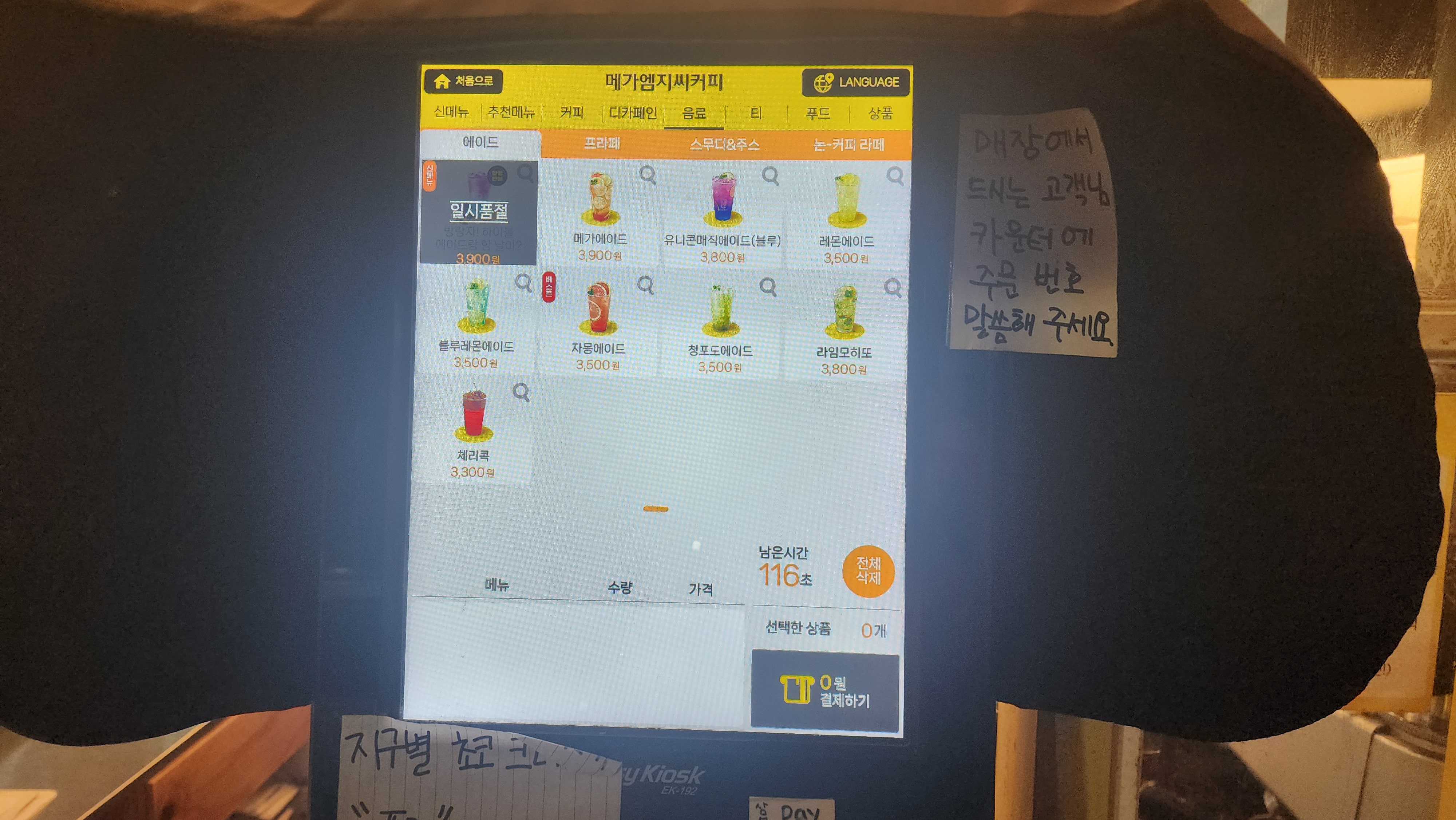 메가커피
