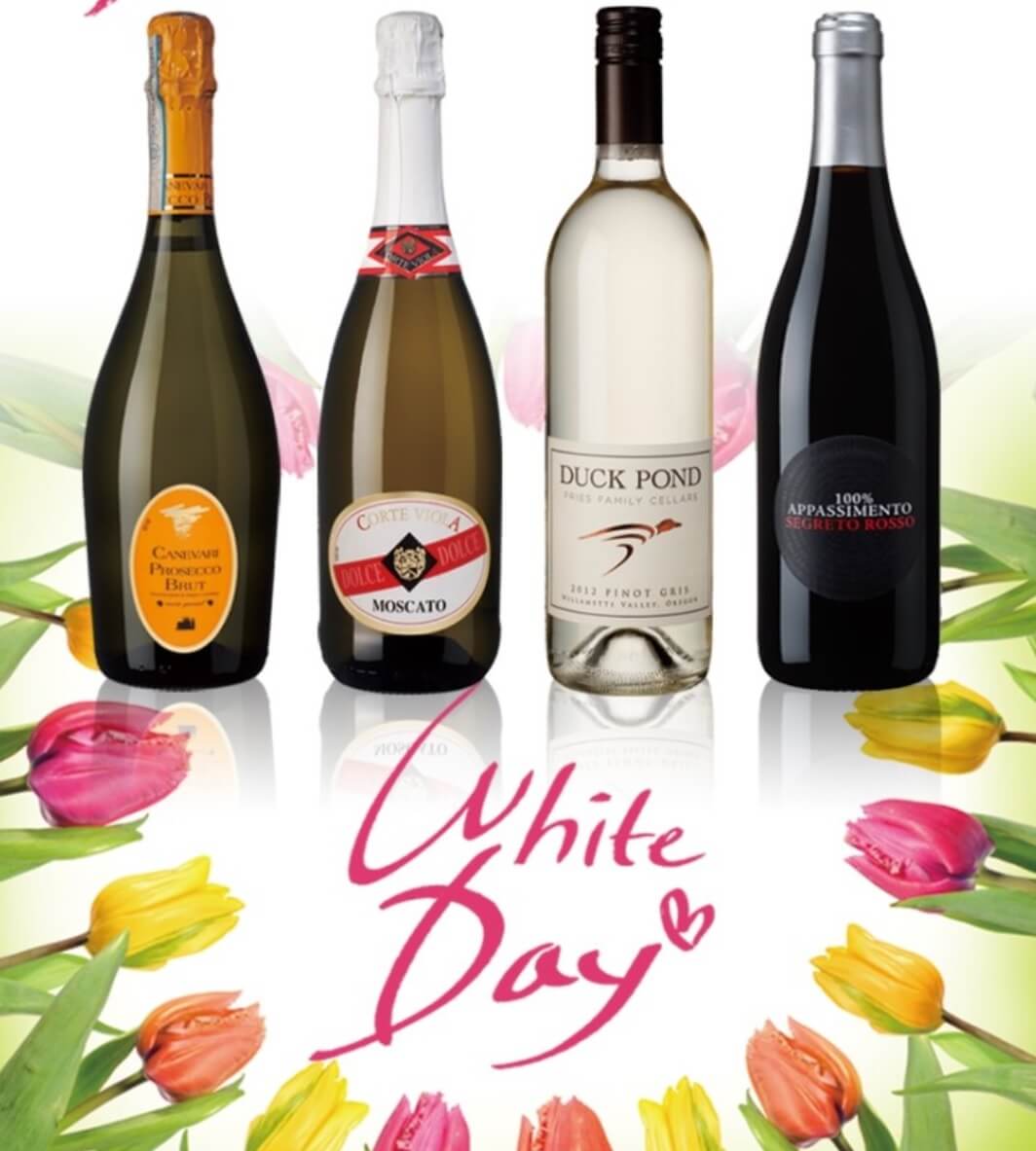 화이트데이 와인