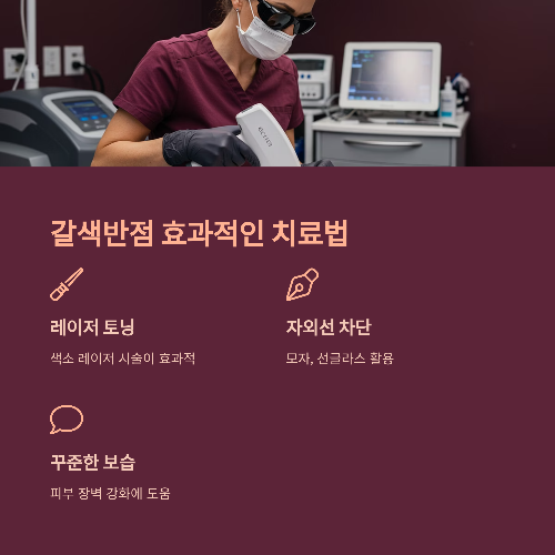 기미와 갈색반점, 똑같은 걸까? 피부 고민 제대로 파헤치기