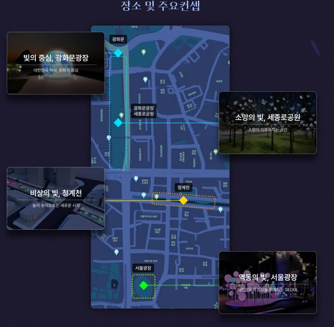 서울-빛-초롱축제