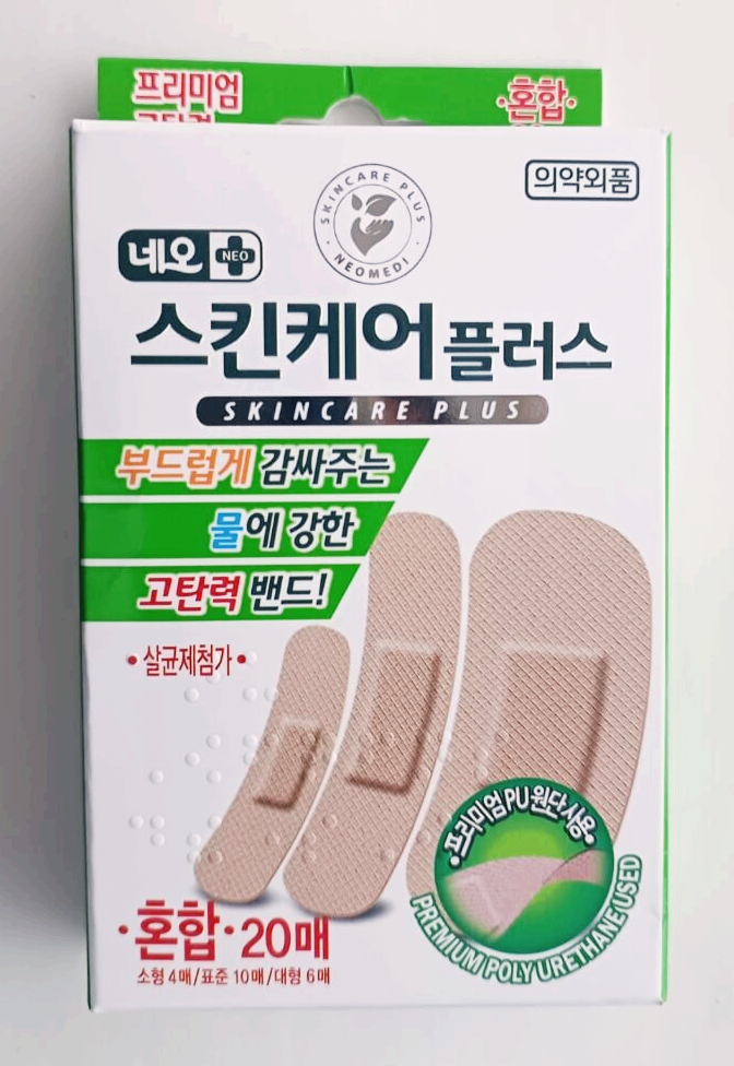 스킨케어플러스