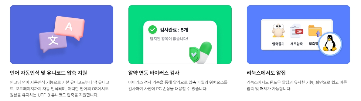 추가 설치 요소를 확인하며 설치를 마무리하는 화면