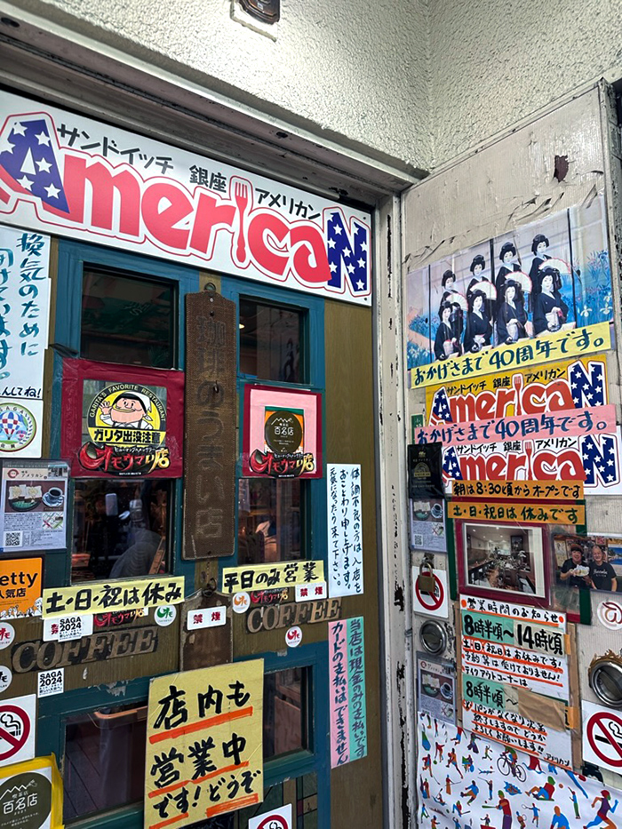 도쿄 긴자 아메리칸 AMERICAN