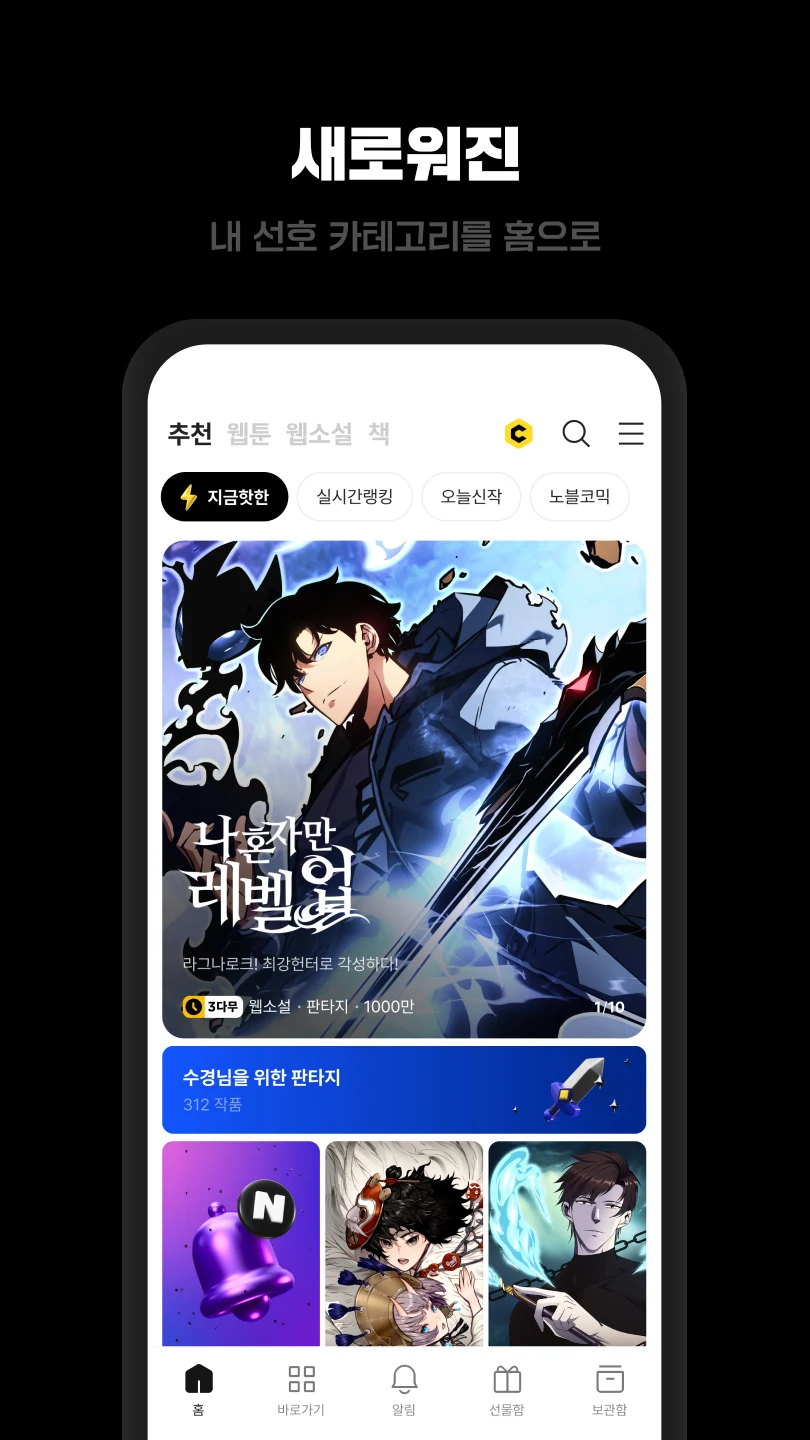 카카오페이지 이미지