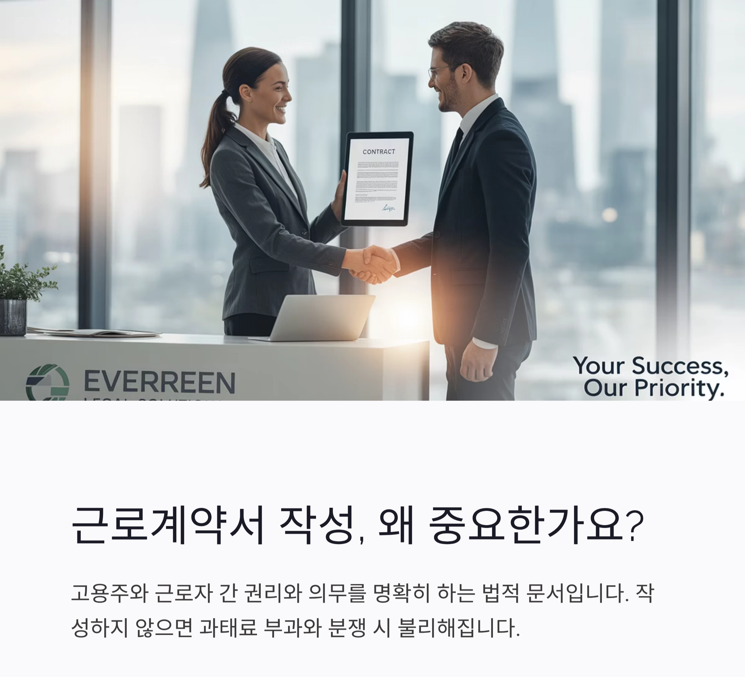 반드시 포함해야 할 근로계약서 필수 조항 정리
