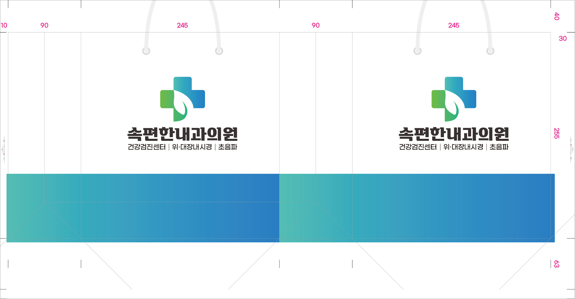 민성프린팅 내과 쇼핑백 제작