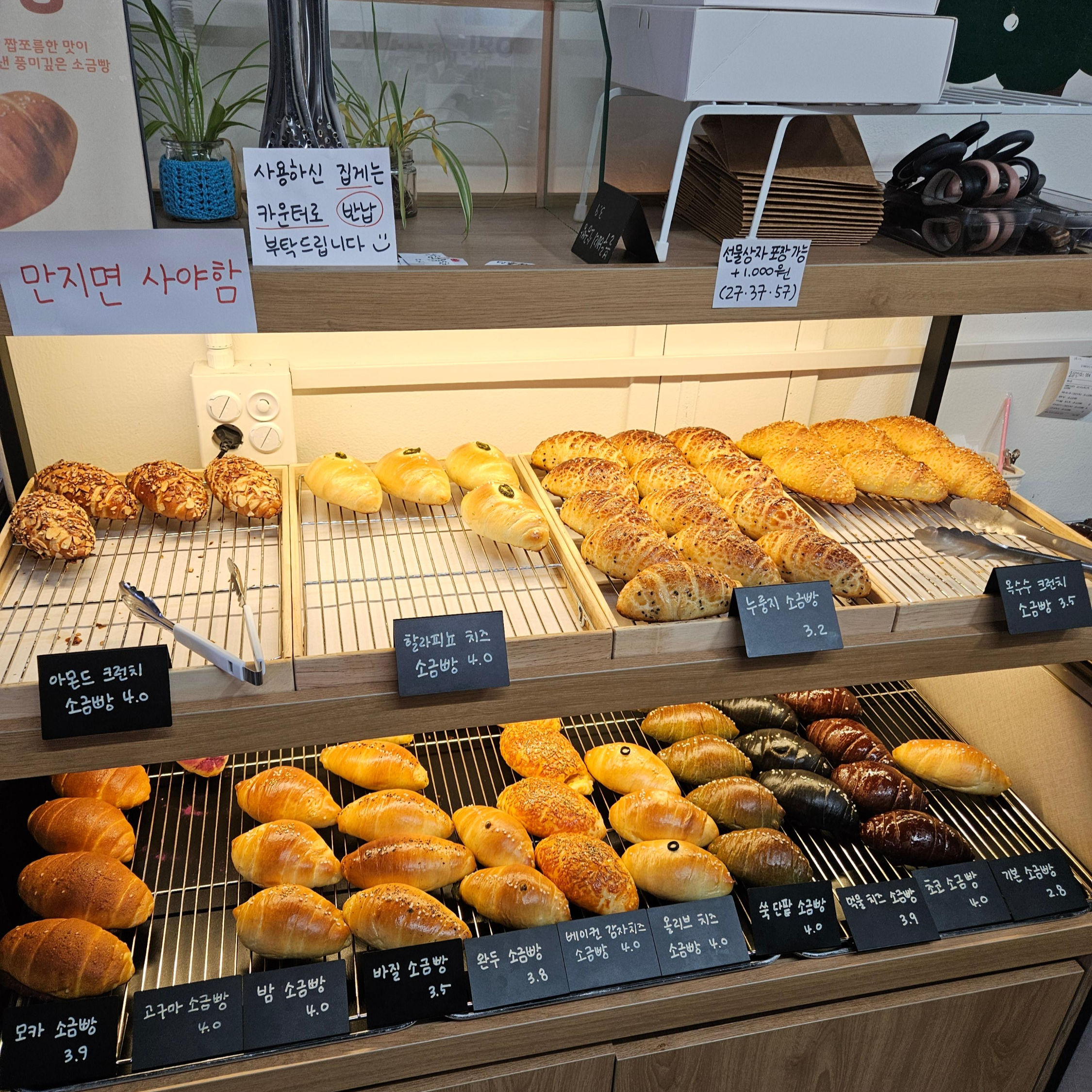 카페 온새미로 / 소금빵 종류