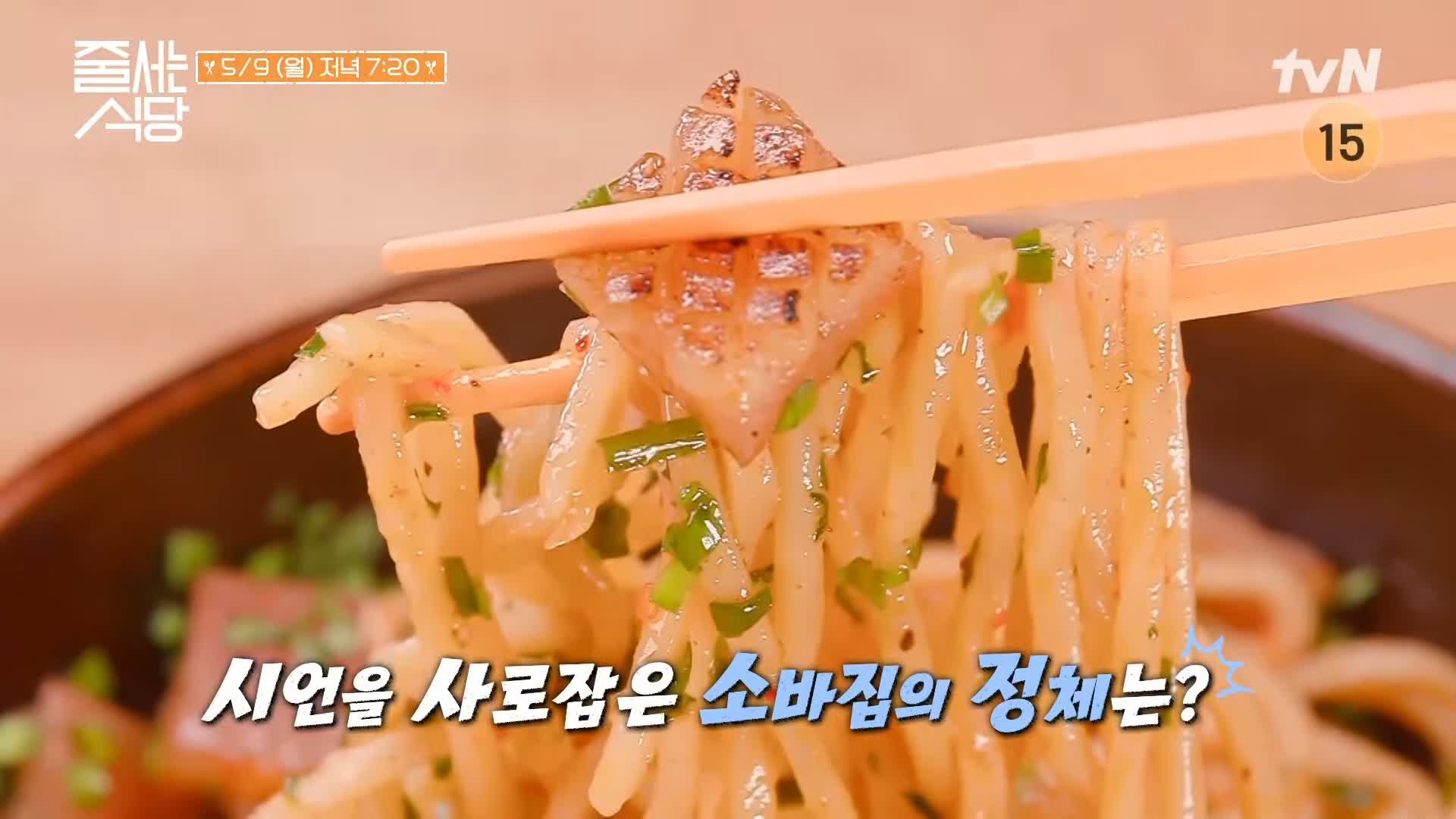 줄서는식당 입짧은햇님 박나래 수비드 차슈 토핑 마제소바 돈코츠라멘 돼지껍데기 아부라소바 맛집 혜화역 대학로 맛집 소개