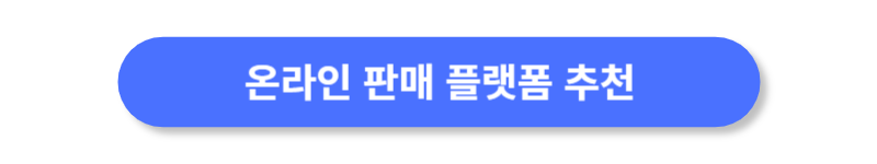 버튼