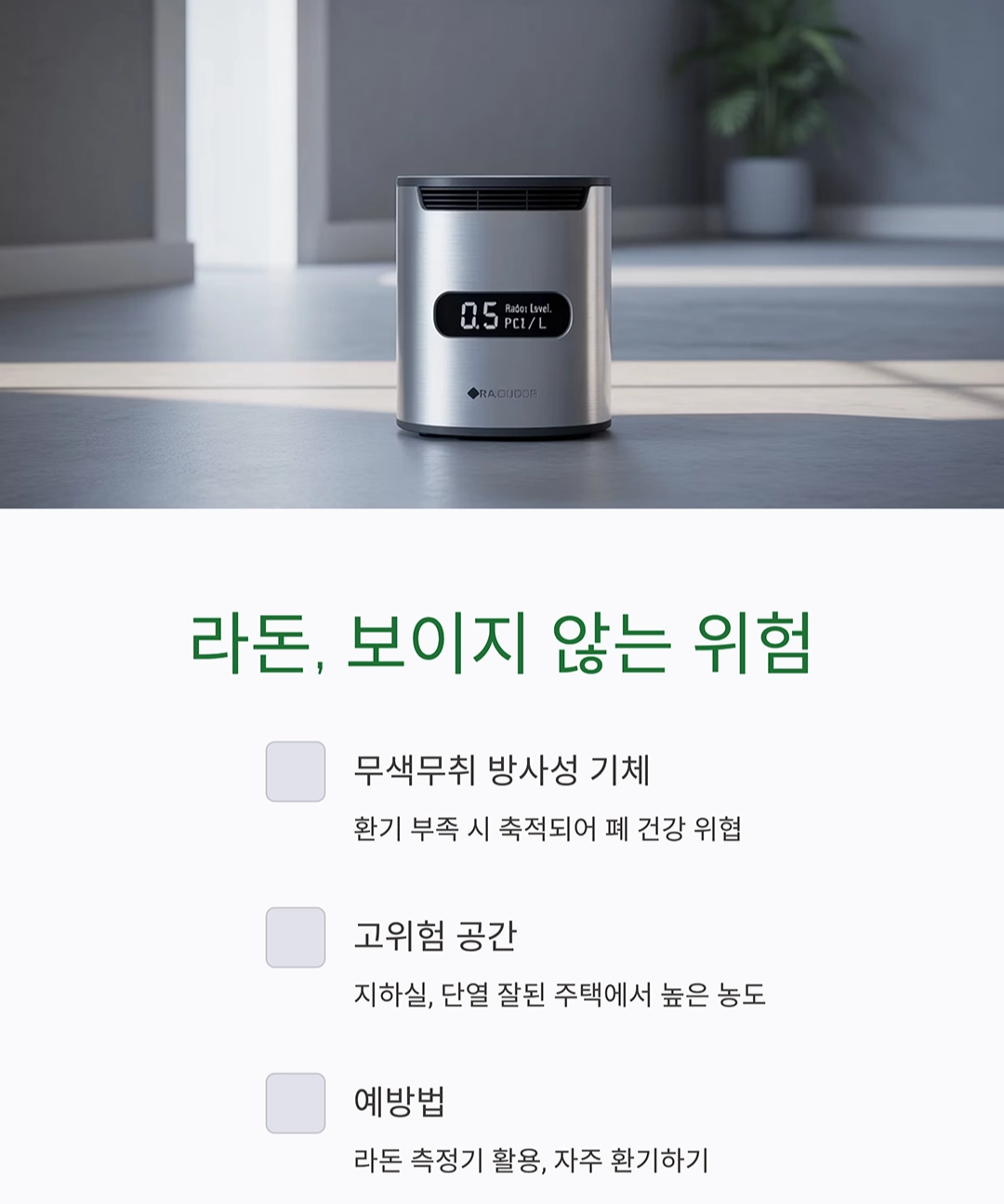 실내 공기질 관리로 폐질환 예방하는 똑똑한 습관