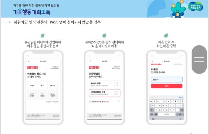 경기도 기후행동 기회소득 신청방법