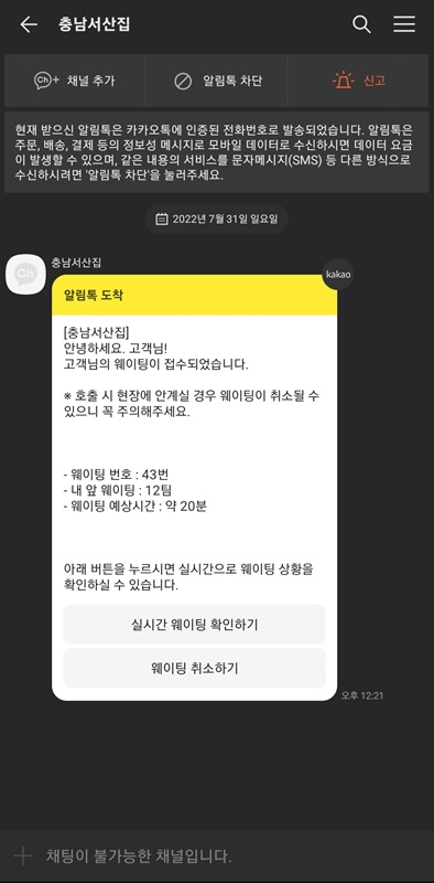 대기-신청-완료