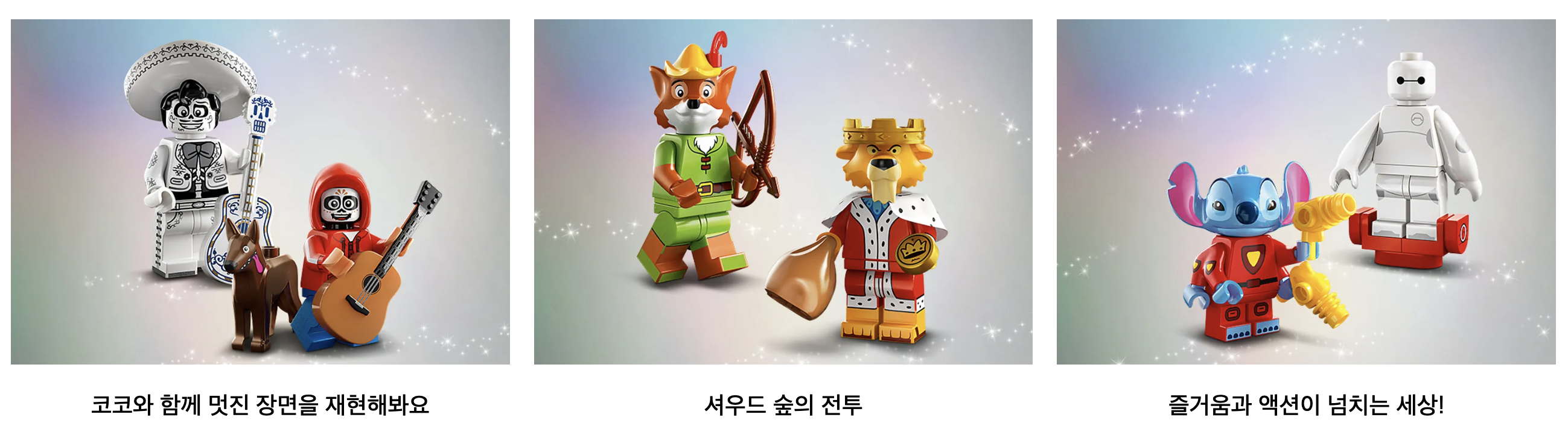 디즈니 100주년 특별전 레고 피규어 영화위시 얼리버드 서울팝업 lp 퍼즐