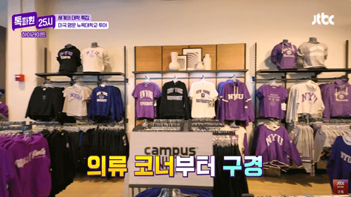 NYU Bookstore4