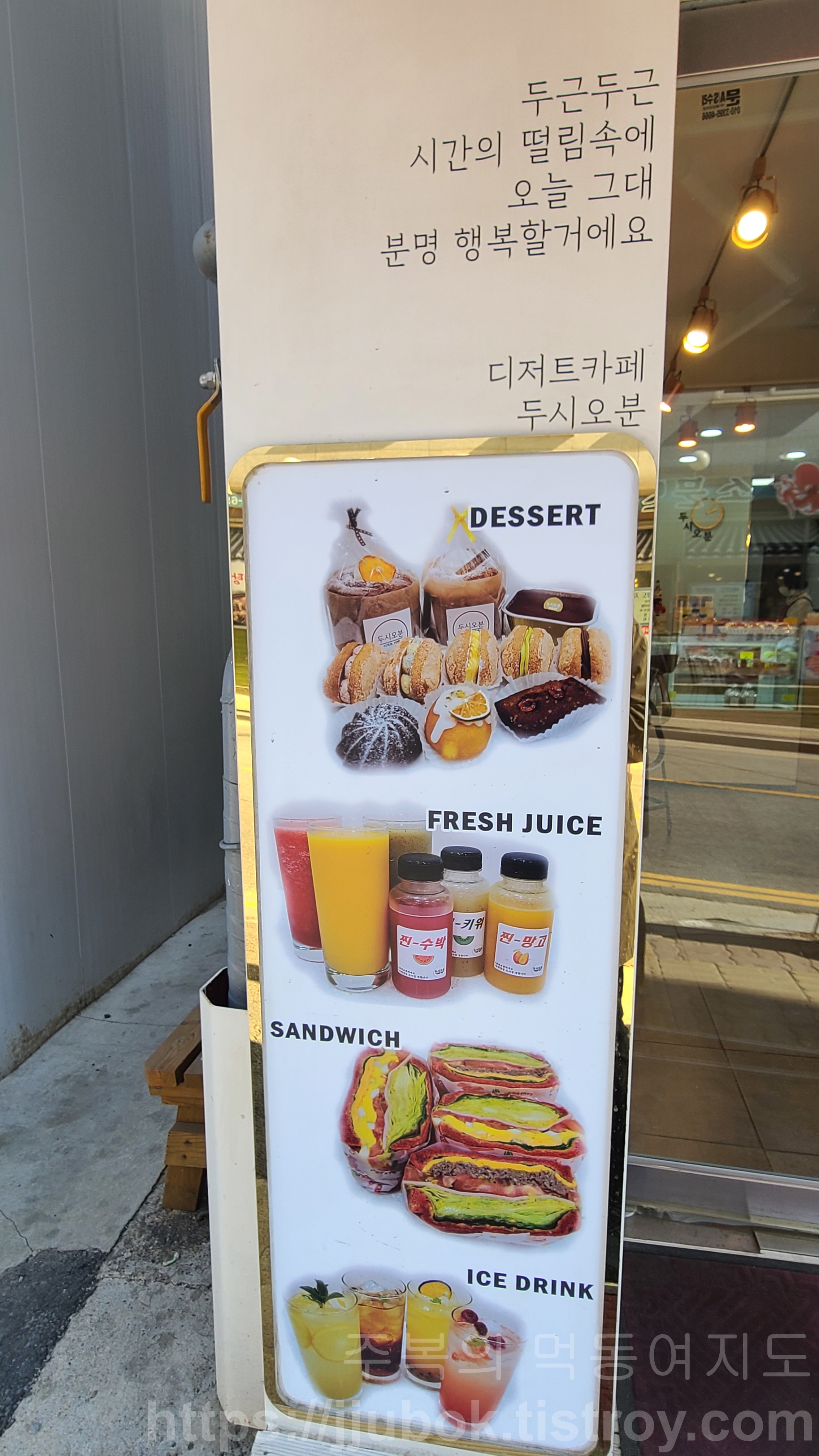 디저트-카페-두시오분-2