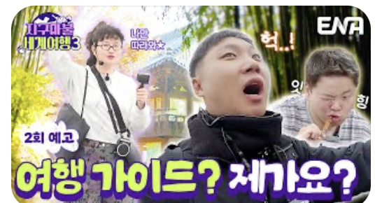 지구마블 목포 콩물