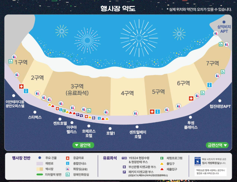 2025 부산불꽃축제 시간표&middot;명당자리 총정리