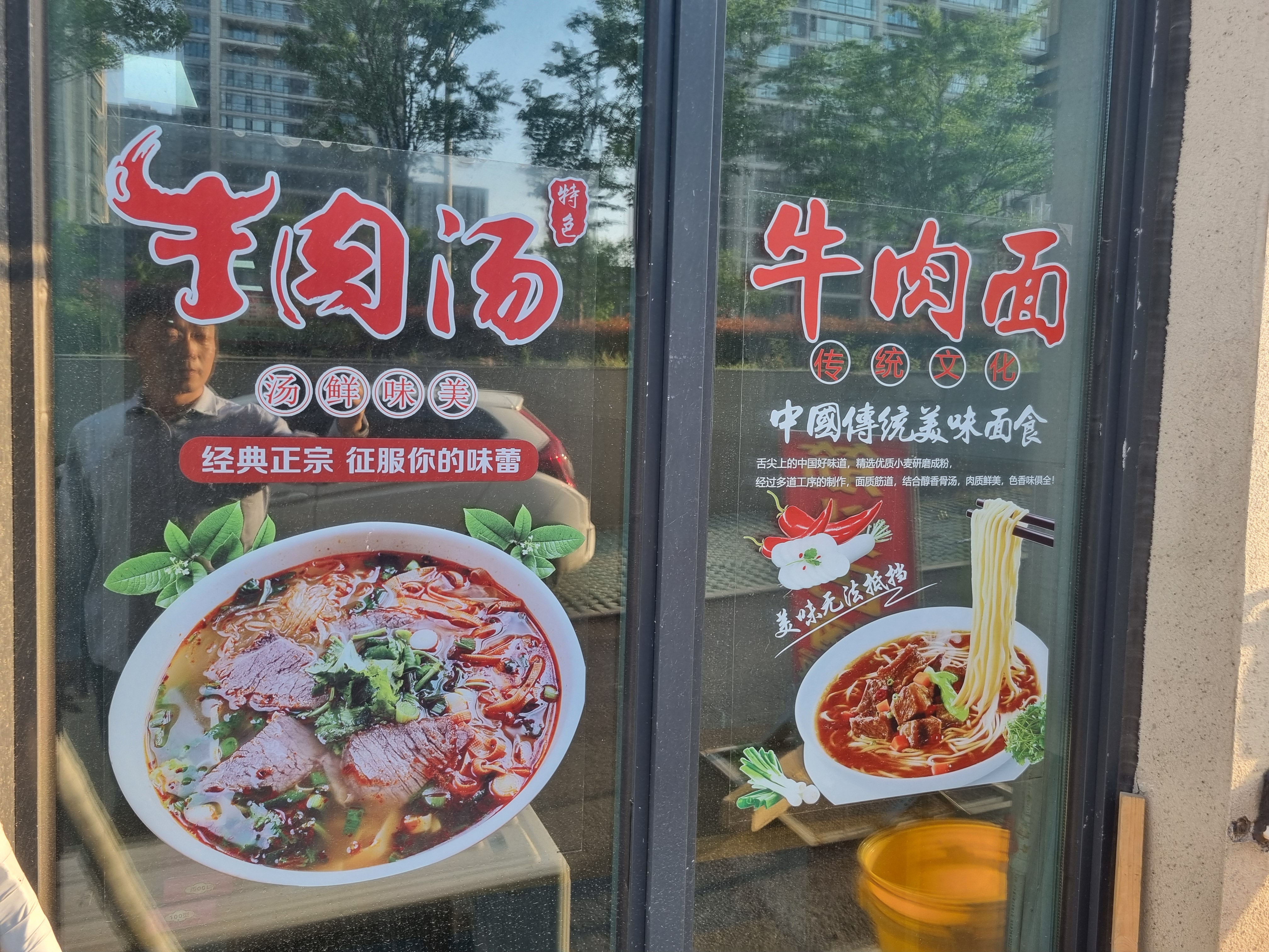 [중국/칭다오] 우육면(牛肉面,Ni&uacute;r&ograve;u mi&agrave;n) &amp; 우육탕(牛肉汤,Ni&uacute;r&ograve;u tāng)