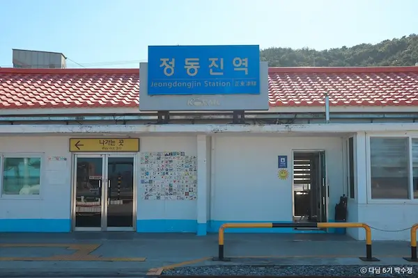 정동진역 바다와 가장 가까운 기차역 KTX 누리로 열차 동해 일출 명소 풍경