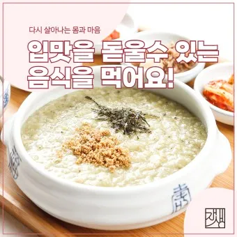 출산 후 산모에게 좋은음식_25