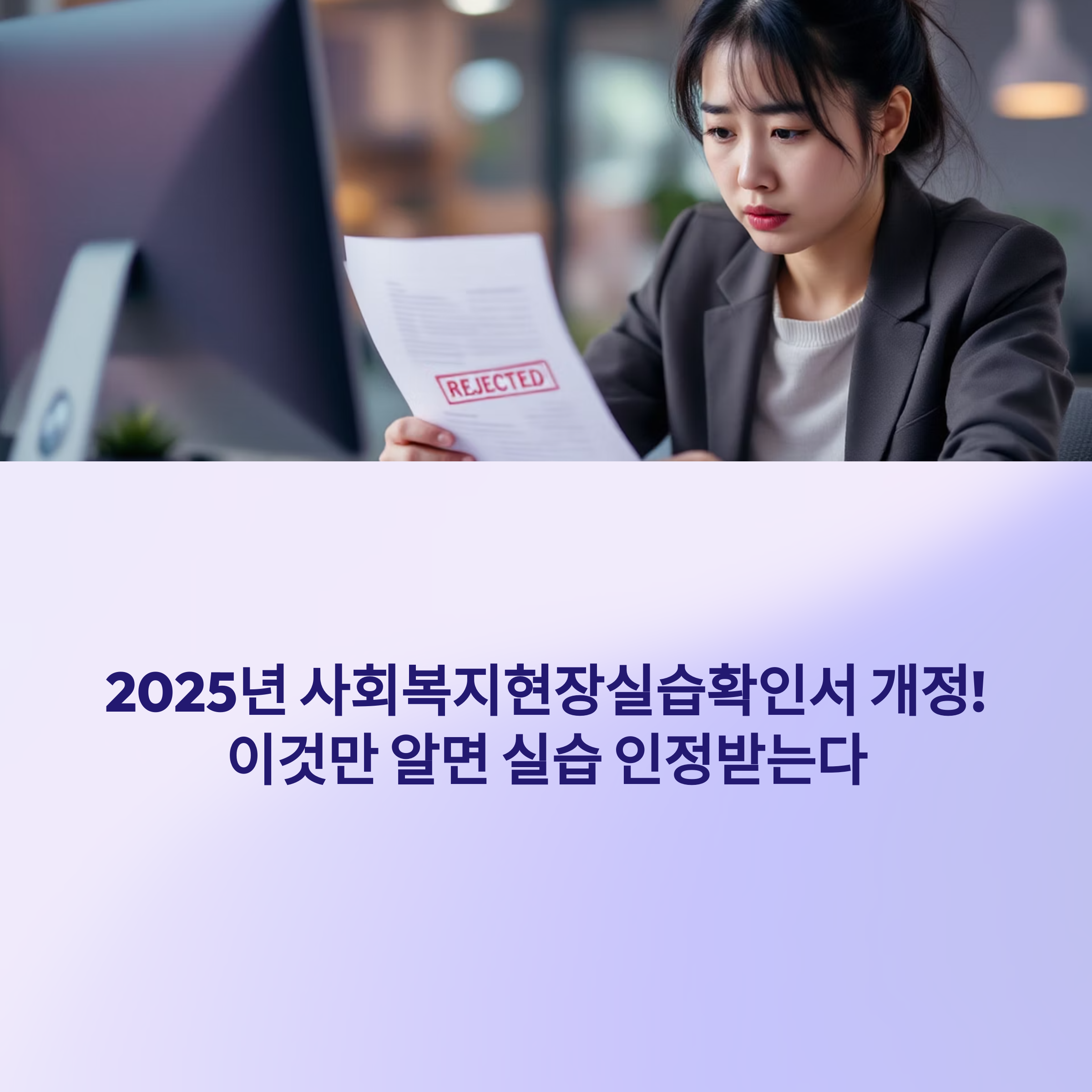 사회복지현장실습확인서