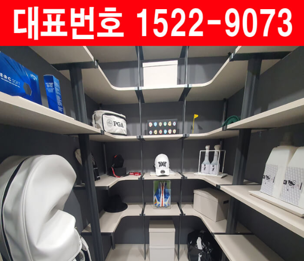 파주-운정신도시-호반써밋-펜트리창고