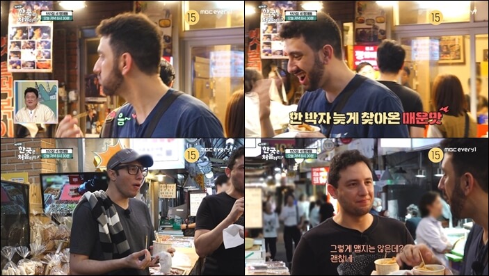 어서와-한국은-처음이지-브라질